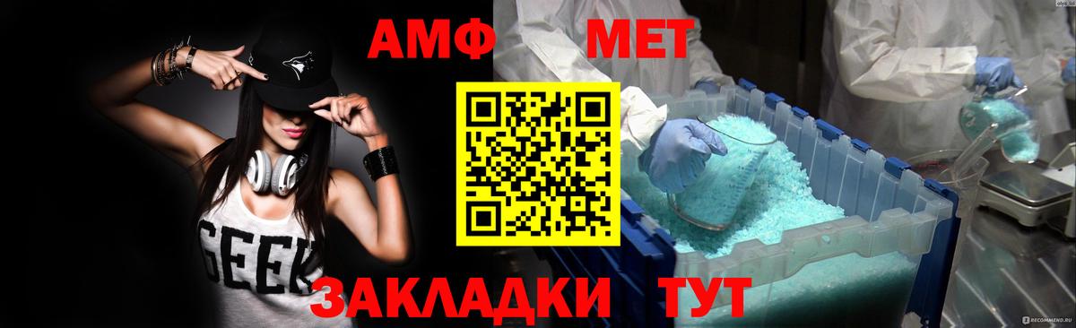 Городец  АМФЕТАМИН VHQ  АМФ  Вход с VPN 