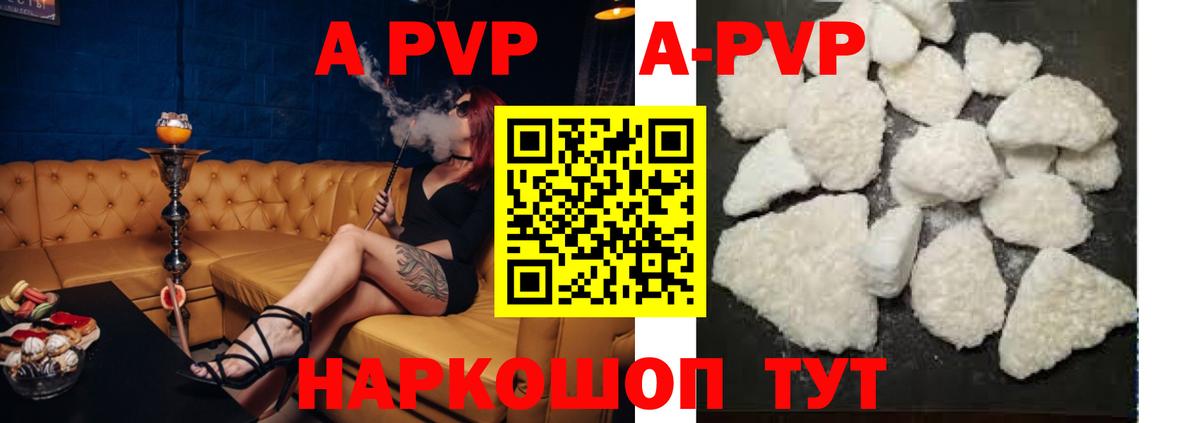 Альфа ПВП крисы CK  Вход с VPN  Городец  Alpha PVP кристаллы 