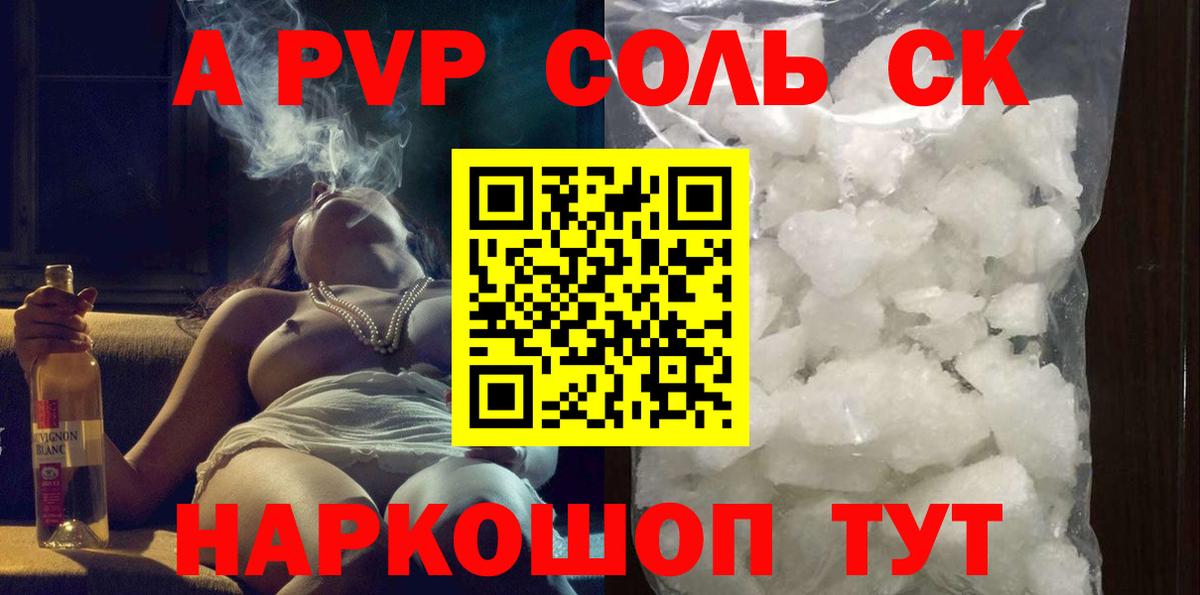 Alpha-PVP кристаллы Городец