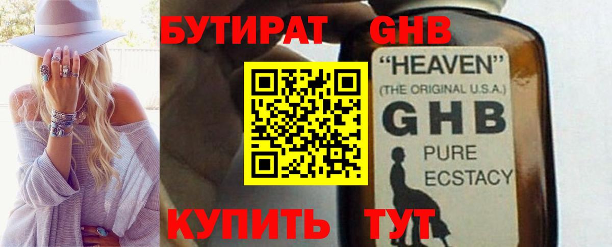 Городец  Бутират бутик  Бутират  Вход с VPN 