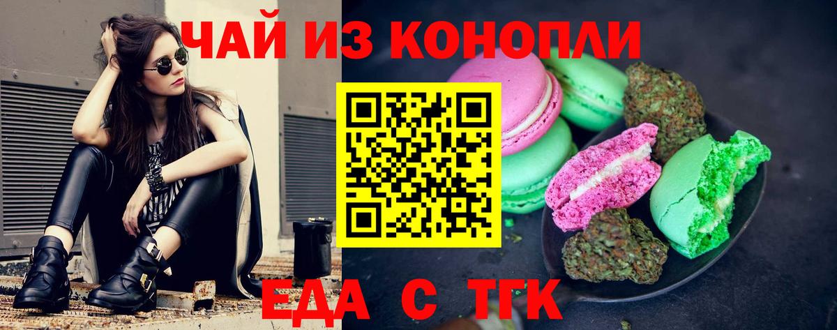 Cannafood марихуана  Вход с VPN  Городец 