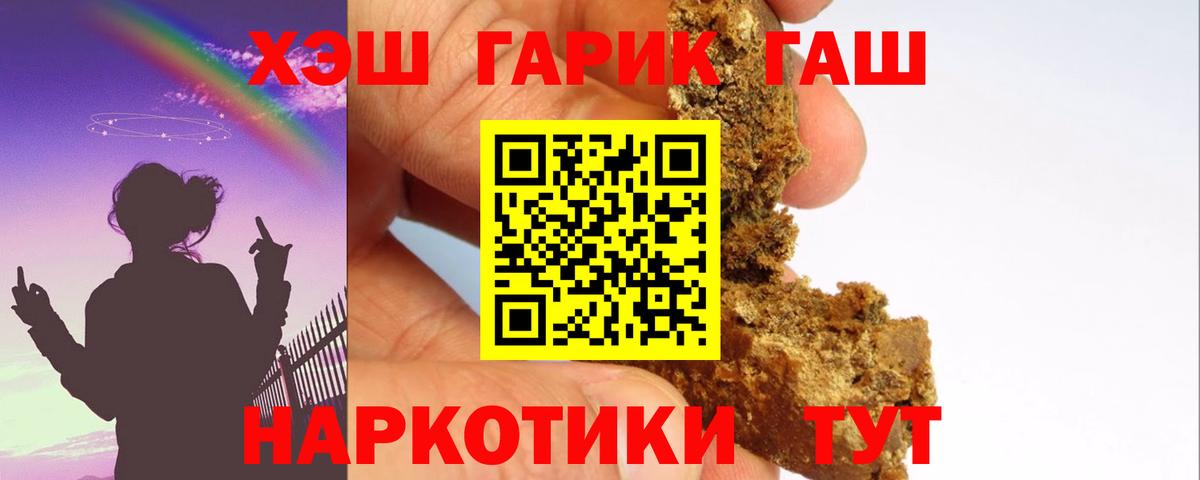 Гашиш hashish Городец