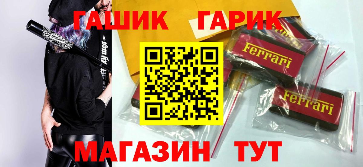 Городец  ГАШ Изолятор  ГАШИШ  Вход с VPN  ГАШ Cannabis 