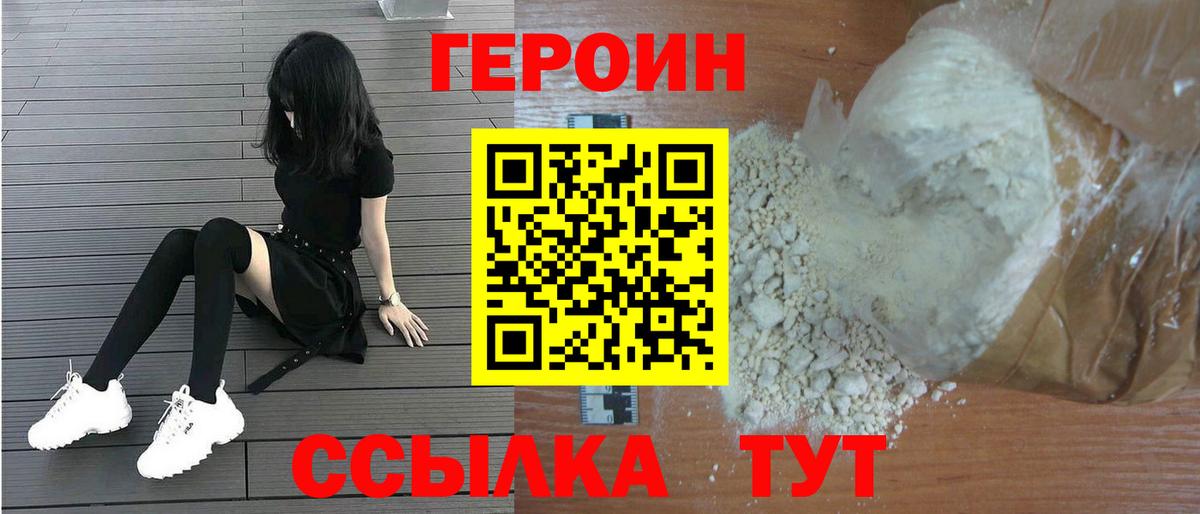 Городец  Героин VHQ  Вход с VPN 