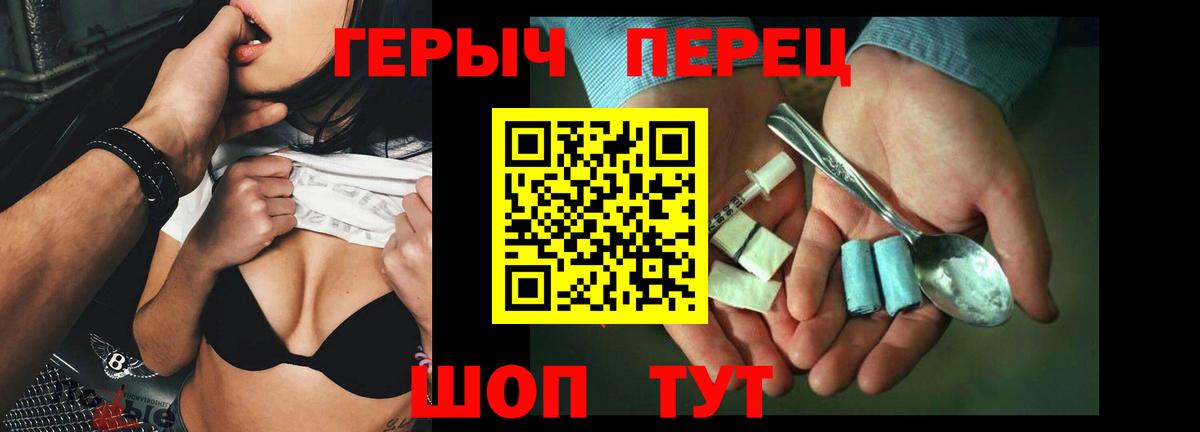 ГЕРОИН Heroin Городец