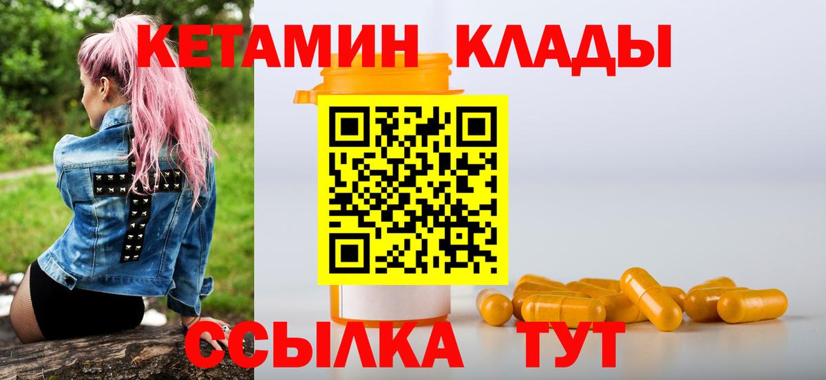КЕТАМИН ketamine  блэк спрут рабочий сайт  Городец  Вход с VPN 
