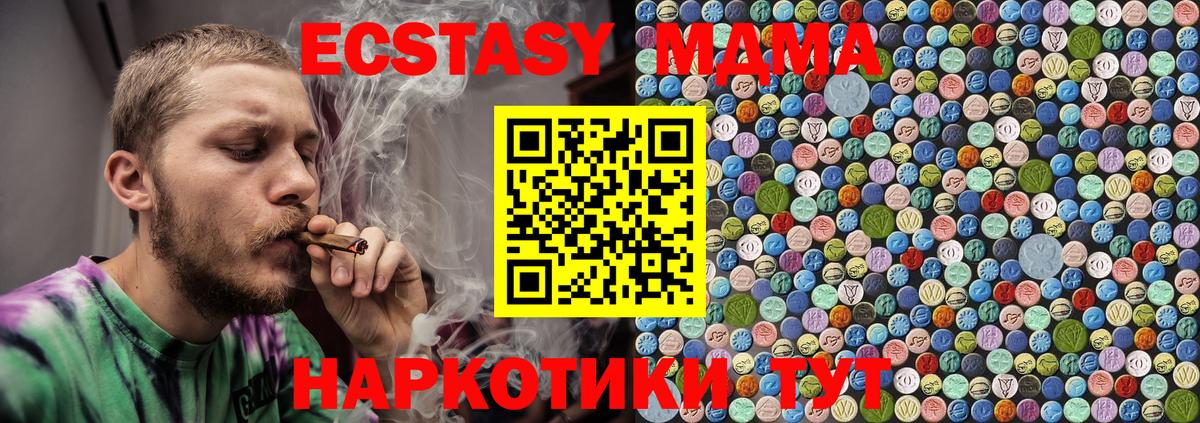 Городец  МДМА crystal  Вход с VPN  MDMA кристаллы 