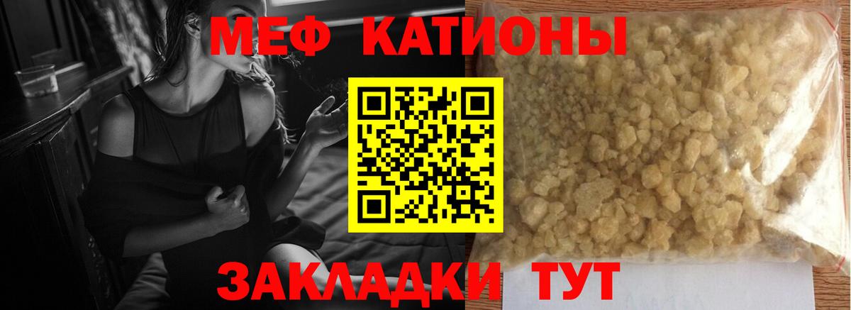 Городец  МЯУ-МЯУ mephedrone  Вход с VPN 