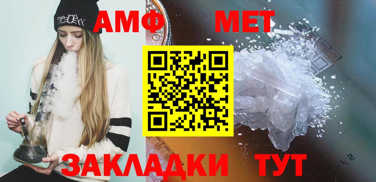 Метамфетамин Декстрометамфетамин 99.9%  Вход с VPN  Городец 