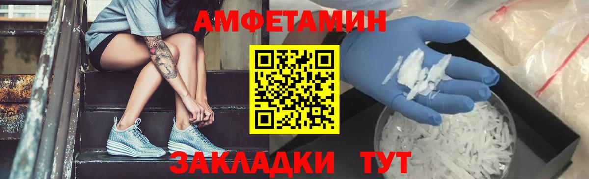 МЕТАМФЕТАМИН винт Городец
