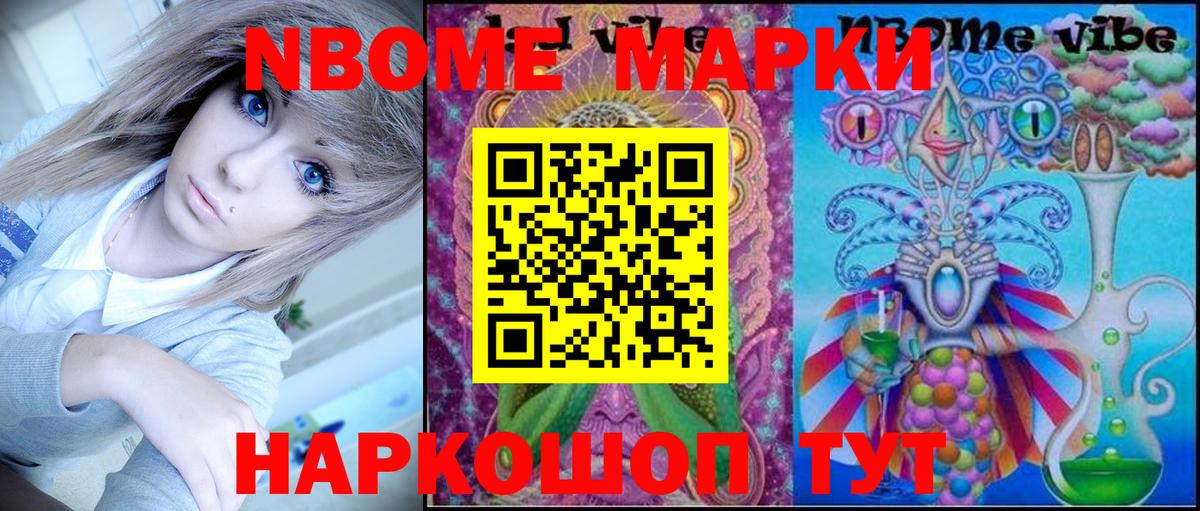 Городец  продажа наркотиков  Вход с VPN  Марки 25I-NBOMe 1500мкг  Марки N-bome 
